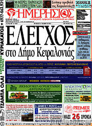 /Ημερήσιος