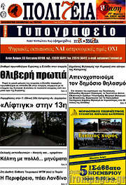 /Πολιτεία