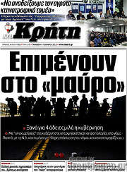 /Νέα Κρήτη