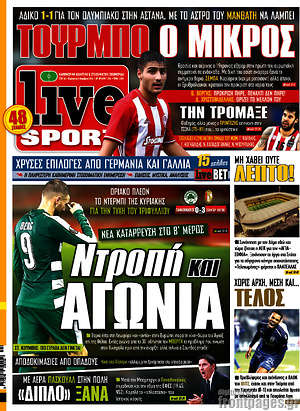 Πρωτοσέλιδο εφημερίδας Live Sport - protoselida