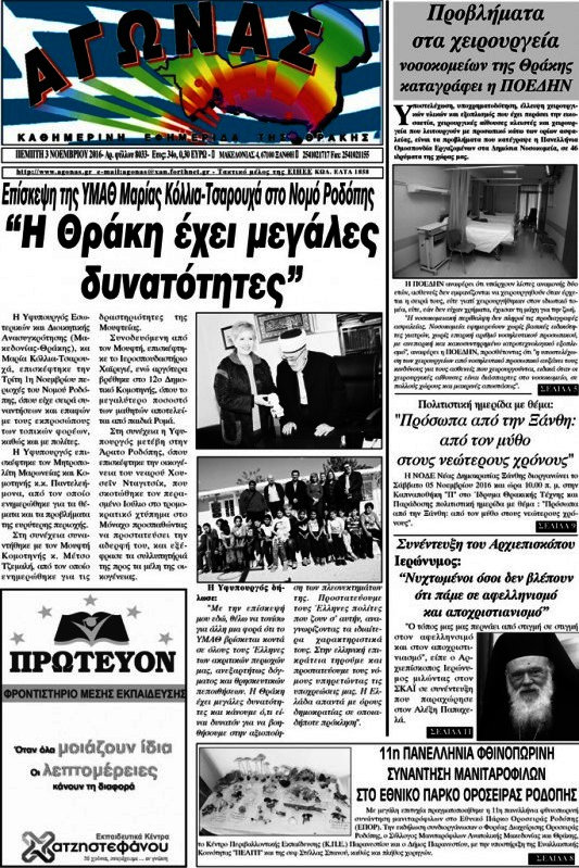 Αγώνας