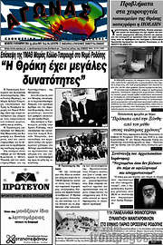 /Αγώνας