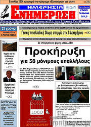 /Ενημέρωση
