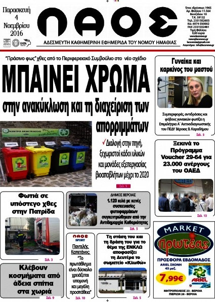 Λαός