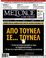 /Μέτοχος