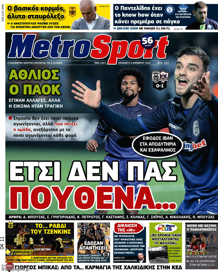 MetroSport