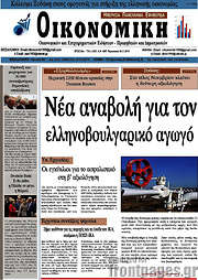 /Οικονομική