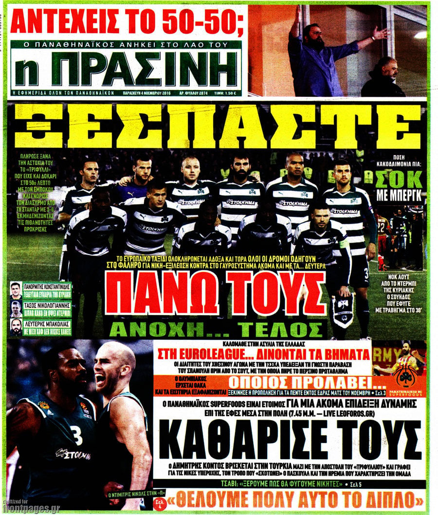 Η Πράσινη