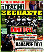 /Η Πράσινη