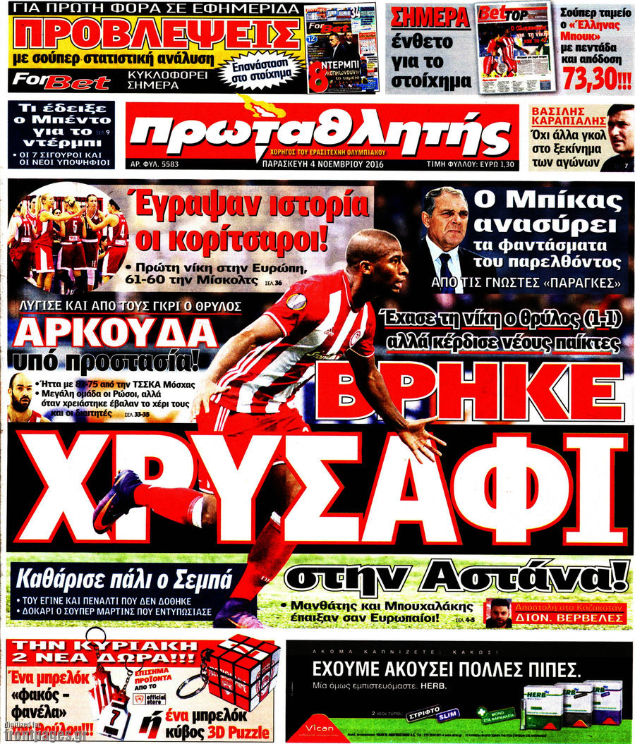 Πρωταθλητής