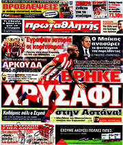 /Πρωταθλητής