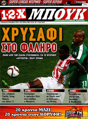 Πρωτοσέλιδο εφημερίδας 1-2-X - protoselida