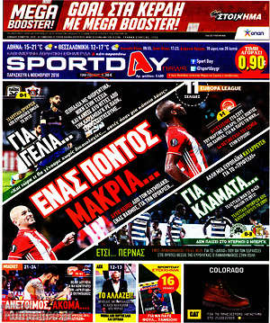 Πρωτοσέλιδο εφημερίδας Sport Day - protoselida