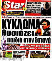 /Star press