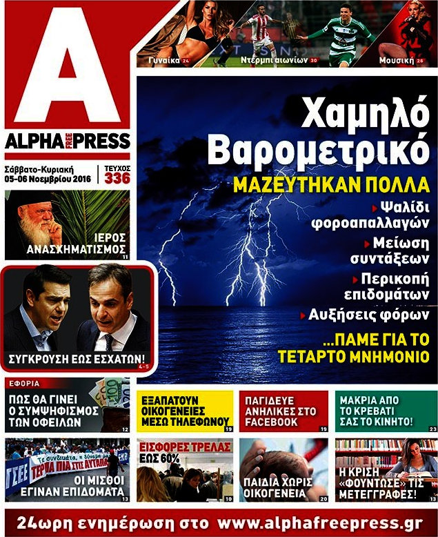 Alpha freepress