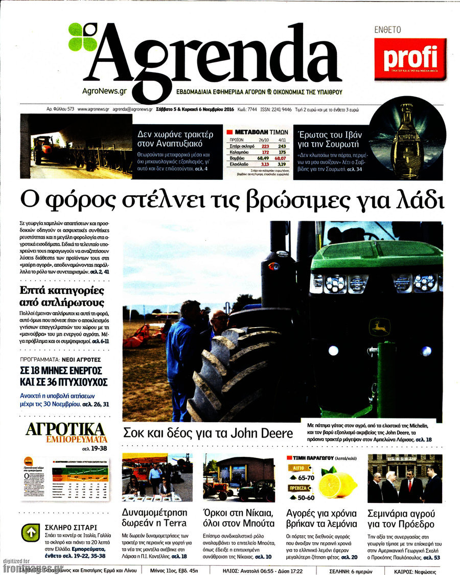 Agrenda