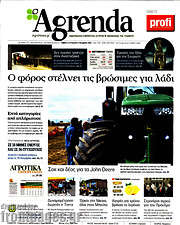 /Agrenda