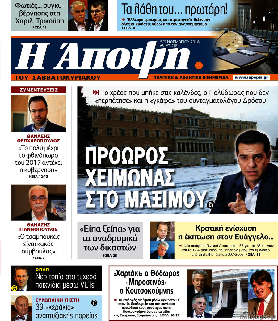 Άποψη
