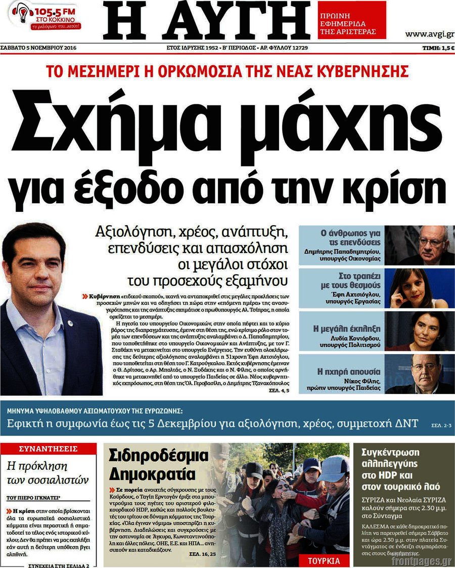 Αυγή
