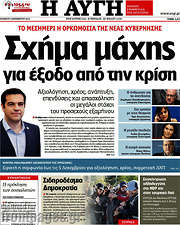/Αυγή
