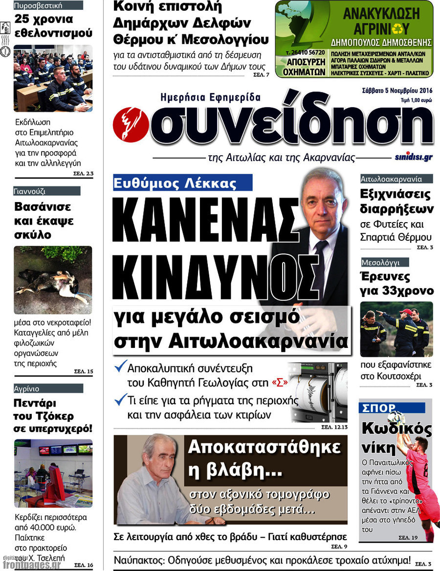 Συνείδηση