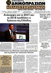 /Εφημερίς Δημοπρασιών