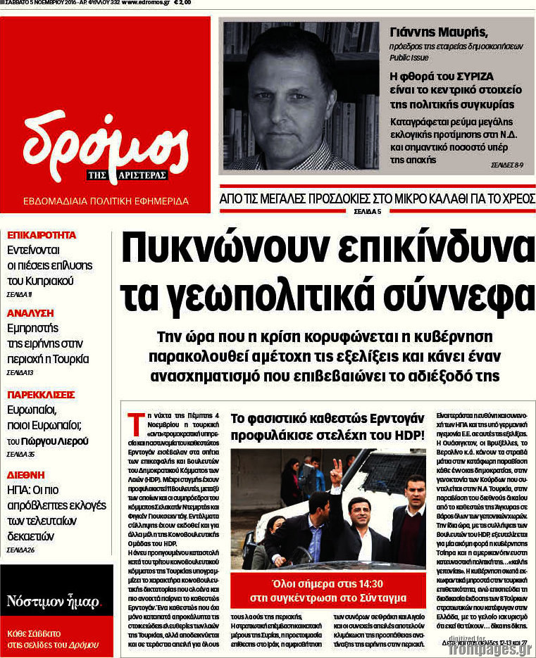 Δρόμος της Αριστεράς