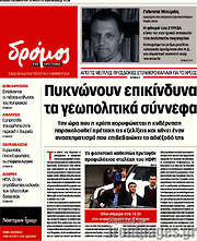 /Δρόμος της Αριστεράς