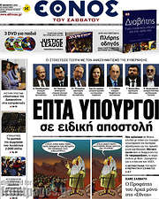 /Έθνος