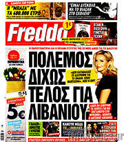 /Freddo