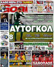 /Goal News