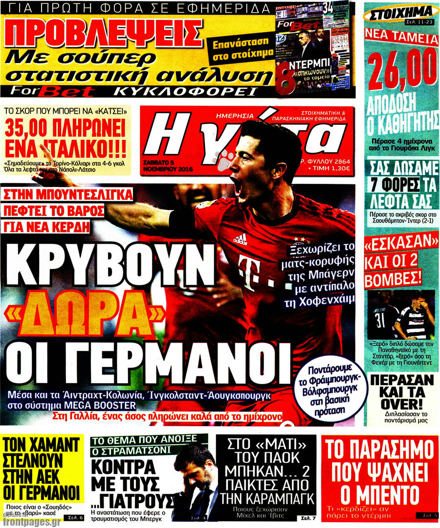 Η Γάτα