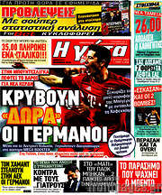 /Η Γάτα