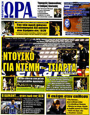 /Η Ώρα των Σπορ