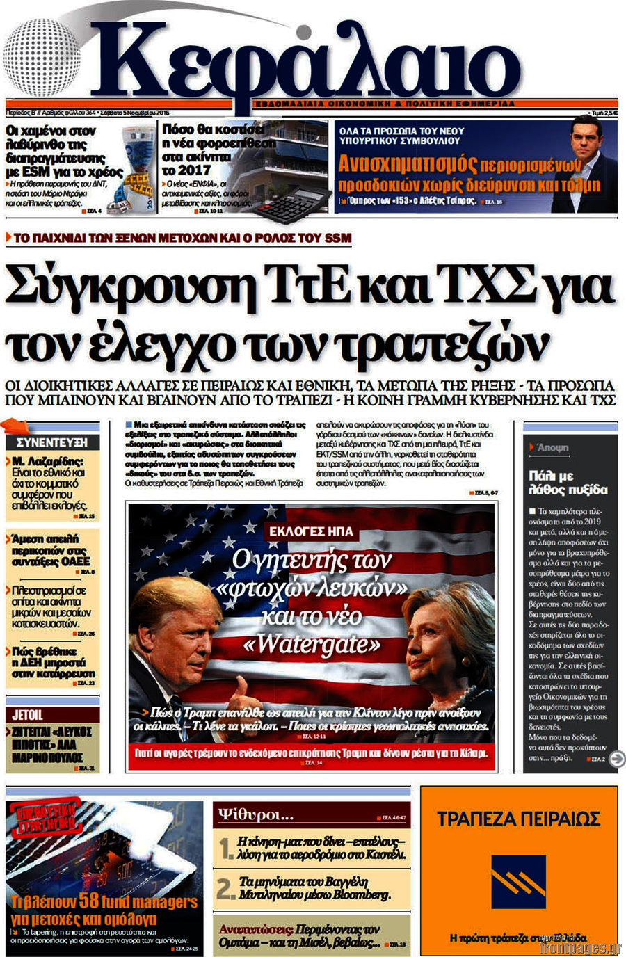Κεφάλαιο