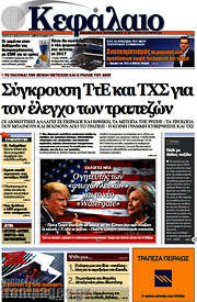 /Κεφάλαιο