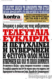/Kontra News
