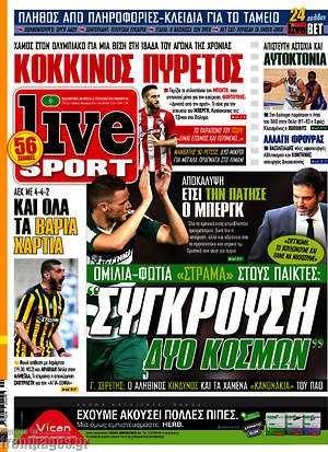 Πρωτοσέλιδο εφημερίδας Live Sport - protoselida