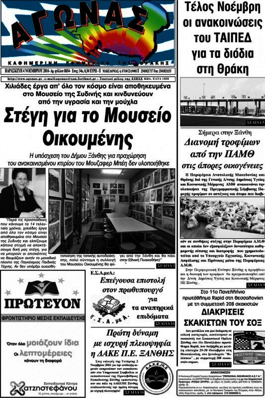 Αγώνας