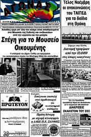 /Αγώνας
