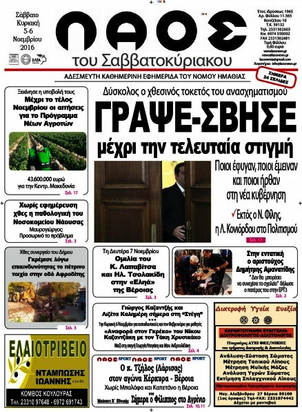 Λαός