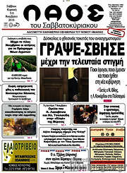 /Λαός