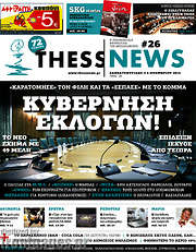 /ThessNews