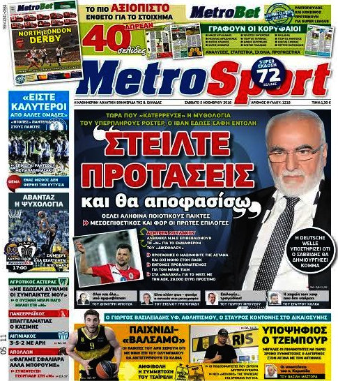 MetroSport