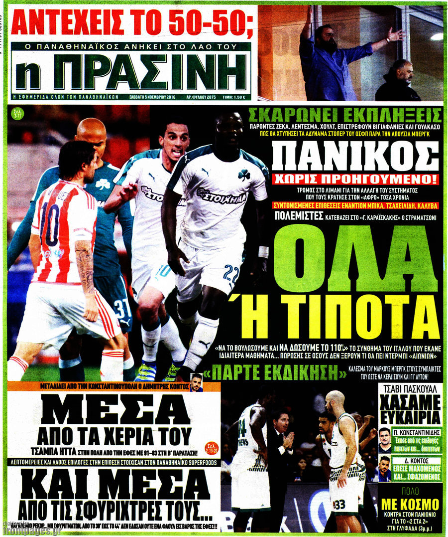 Η Πράσινη