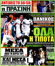 /Η Πράσινη
