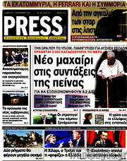 /Press Time