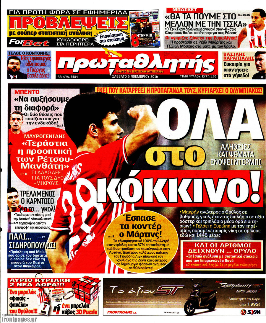 Πρωταθλητής
