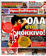 /Πρωταθλητής