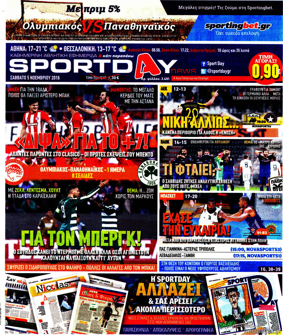 Sport Day